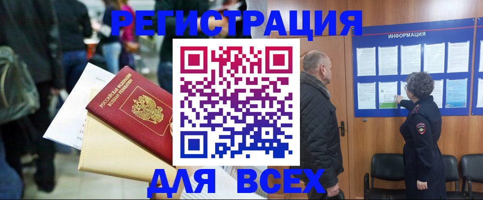 прописка ребенка в Инте